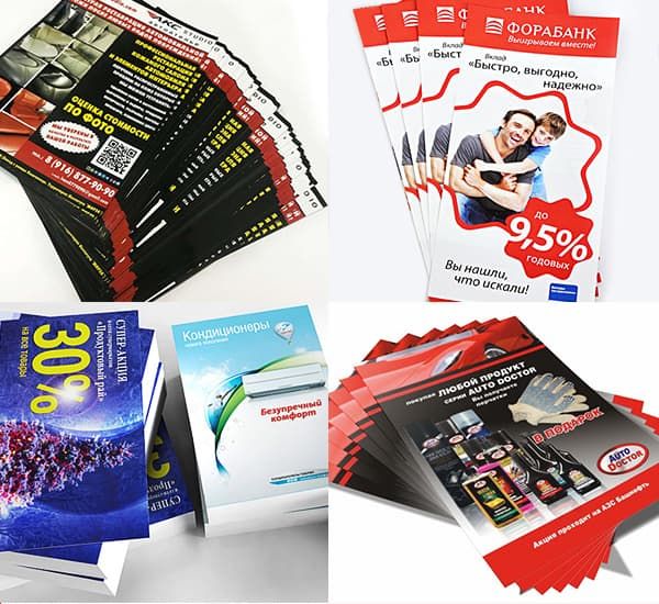 Изготовление листовок