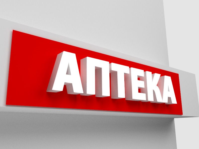 Объёмные световые буквы