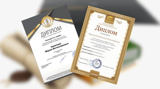 Печать дипломы