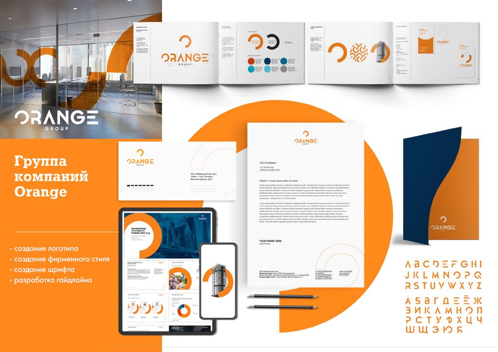 Разработка брендбука